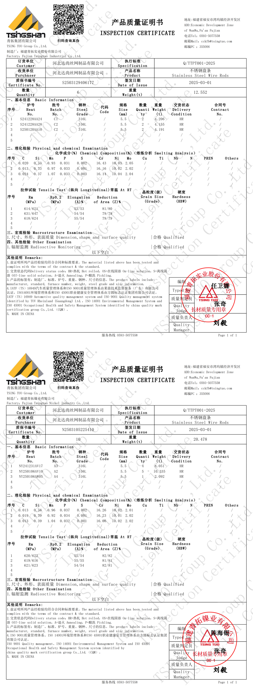 Stainless Steel Filter Mesh