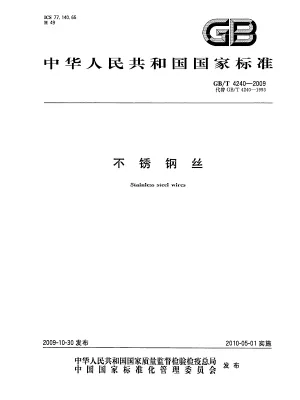 Stainless steel wires